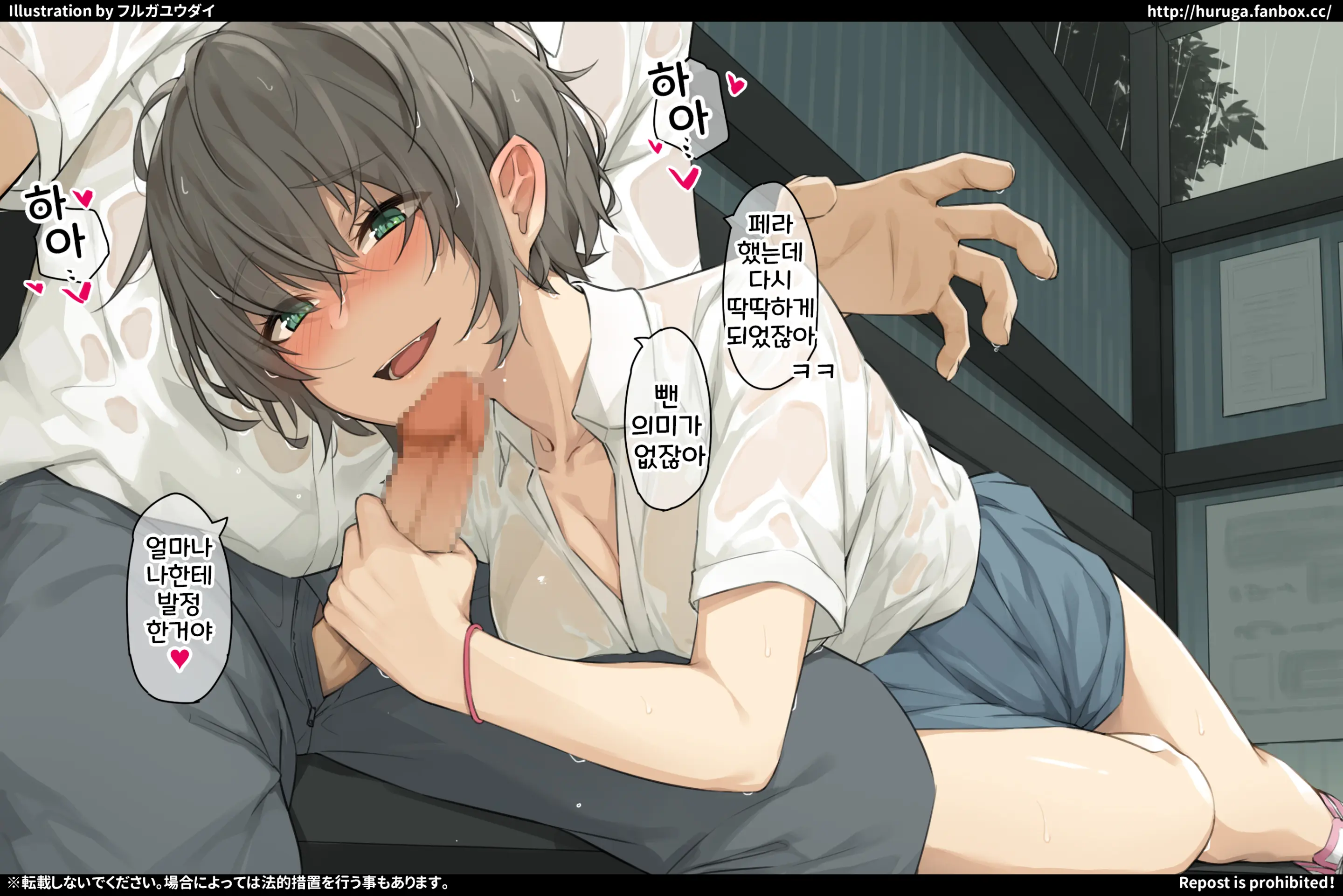 Hitoke No Nai Amayadori No Bus-Tei De Nuite Kureru Boyish Na Kanojo | 인기척이 없는 비내리는 버스 정류장에서 빼 주는 보이시한 그녀